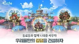 Screenshot 6: 二之國：交錯世界 | 日韓版