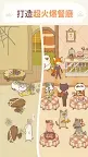 Screenshot 2: 動物餐廳 