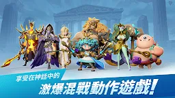 Screenshot 9: 諸神大亂鬥