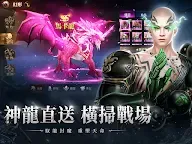 Screenshot 12: 上古:龍神覺醒