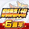 Icon: Super Robot Wars DD | Traditional Chinese