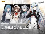 Screenshot 14: Girls' Frontline | Coreano