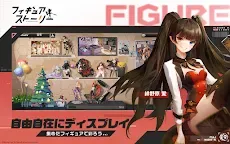 Screenshot 19: Figure Fantasy | Japonés