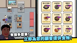Screenshot 16: 巷弄食堂大亨