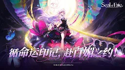 Screenshot 1: 命运圣契