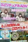 Screenshot 3: 占卦大師：無限