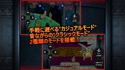 Screenshot 4: 大魔界村