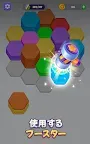Screenshot 22: ヘクサカラーソーティングパズル