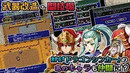 Screenshot 5: RPG アルバスティア戦記