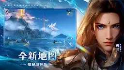 Screenshot 8: Soul Land: New World