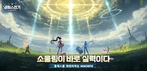 Screenshot 24: 엘피스 전기: 소울링