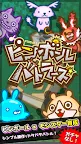 Screenshot 1: Pinball Battlers