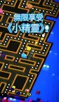 Screenshot 1: PAC-MAN 256 - Endless Maze