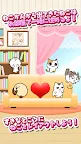 Screenshot 10: ねこかんコレクション★無料ねこキャッチゲーム★