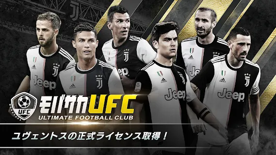 サッカーゲーム モバサカultimate Football Club 選択アクションサッカーゲーム ゲームストア