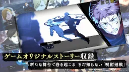 Screenshot 3: Jujutsu Kaisen Phantom Parade