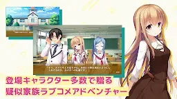 Screenshot 26: １番じゃなきゃダメですかっ？