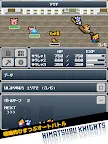 Screenshot 11: ひまつぶナイツ