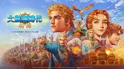Screenshot 1: 大航海時代：起源 | 國際版