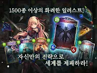 Screenshot 14: 섀도우버스 | 글로벌버전