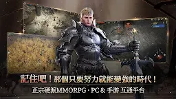 Screenshot 1: 王權之憶