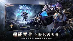 Screenshot 15: 神陨：命运之战