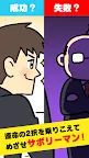 Screenshot 19: Saboriman - Two Choices-