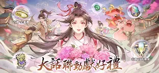 Screenshot 2: 最強宗師