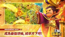 Screenshot 15: 三國萌萌打