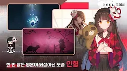Screenshot 18: 靈魂潮汐 | 韓文版