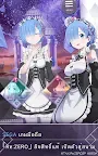 Screenshot 7: Re:從零開始的異世界生活 Lost in Memories | 泰文版