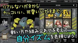 Screenshot 15: はがねオーケストラ