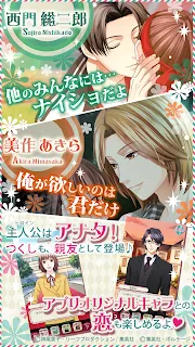 花より男子 F4とファーストキス ゲームストア