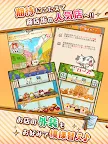 Screenshot 7: 洋果子店ROSE～麵包店開幕了～