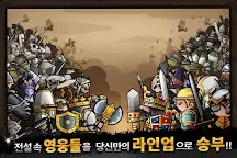 Screenshot 7: Mini Warriors for Kakao
