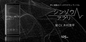 Screenshot 13: SHINZO APP Six of Him -R- (cv Ryohei Kimura)