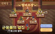 Screenshot 13: 三國幻想戰記 | 韓文版