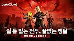 Screenshot 1: Once Human: RaidZone