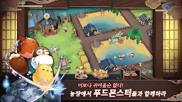 Screenshot 6: 요괴미식가:Cook&Life | 한국버전