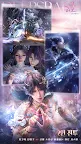 Screenshot 17: Love and Deep Space | Coreano