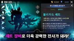 Screenshot 6: 다크 소드 라이징: 방치형 키우기