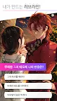 Screenshot 5: Maybe | Korean