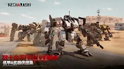 Screenshot 7: Mecharashi