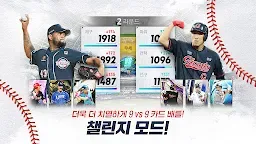 Screenshot 15: Baseball Pro 2022