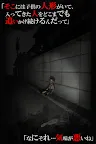Screenshot 2: 呪いのホラーゲーム:友引道路