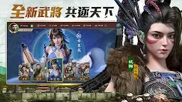 Screenshot 2: 極速三國 一秒開戰