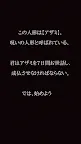 Screenshot 11: ホラー育成ゲーム「アザミ」