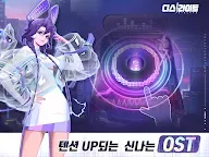 Screenshot 13: 디스라이트 | 한국버전