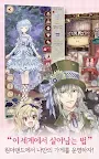 Screenshot 9: 愛麗絲的衣櫥 | 韓文版