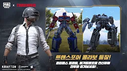 Screenshot 15: 絕地求生:刺激戰場 | 日韓版